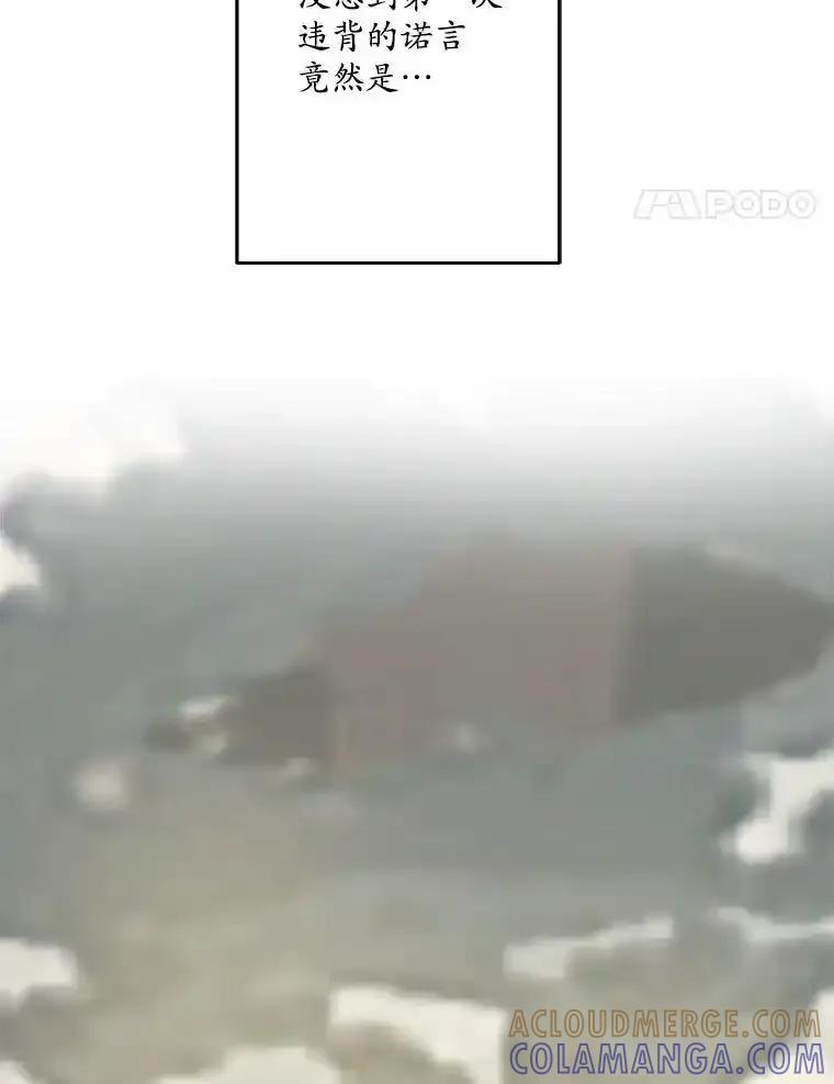 《渴望假妹妹》78.命运 第61页