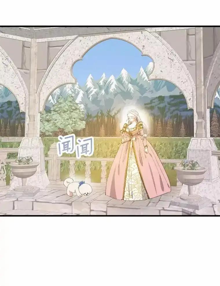 《渴望假妹妹》78.命运 第82页