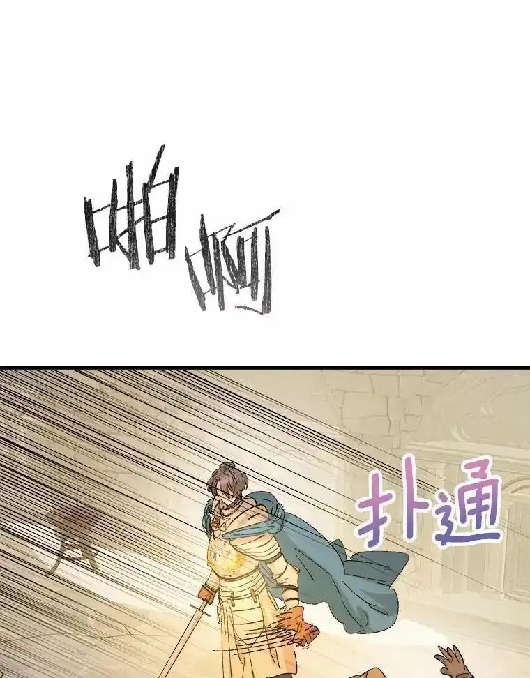 《渴望假妹妹》78.命运 第4页