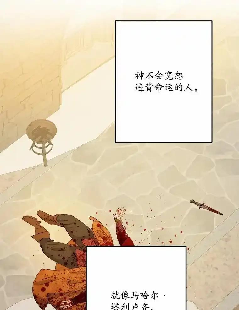 《渴望假妹妹》78.命运 第42页