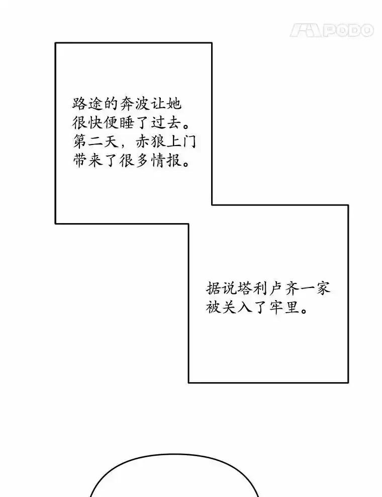 《渴望假妹妹》78.命运 第71页