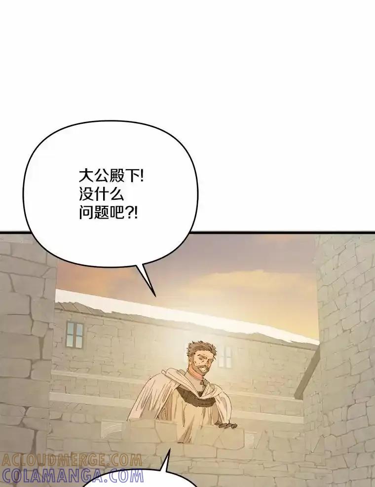 《渴望假妹妹》78.命运 第13页