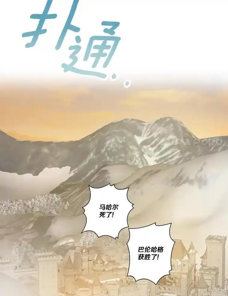 《渴望假妹妹》78.命运 第64页
