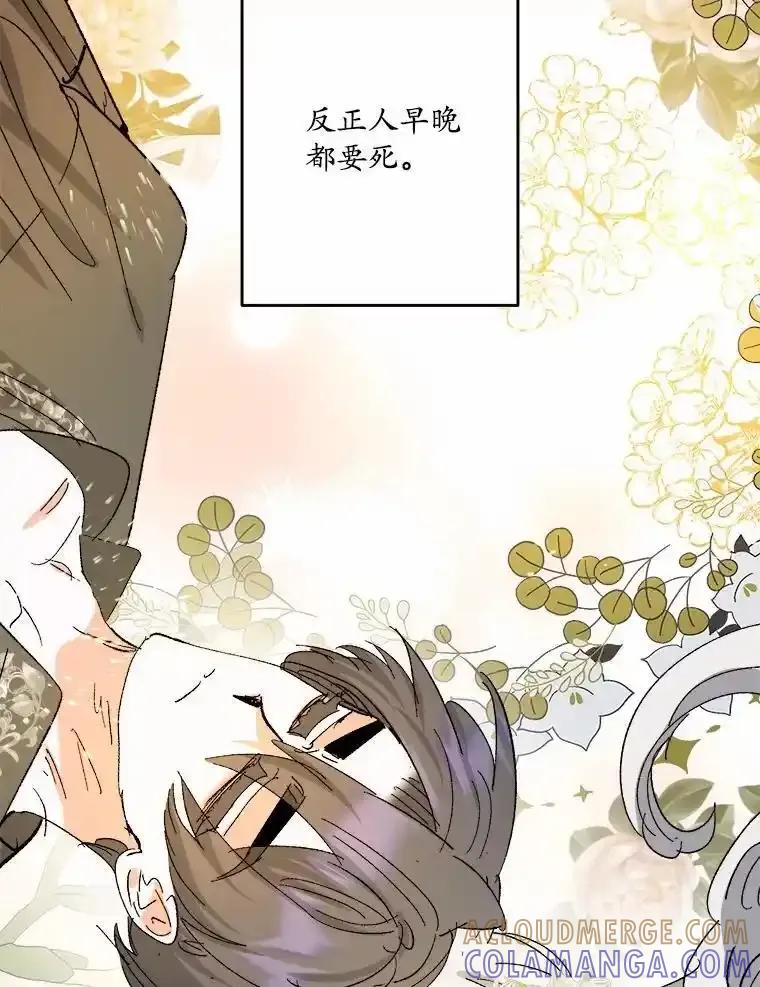《渴望假妹妹》78.命运 第49页
