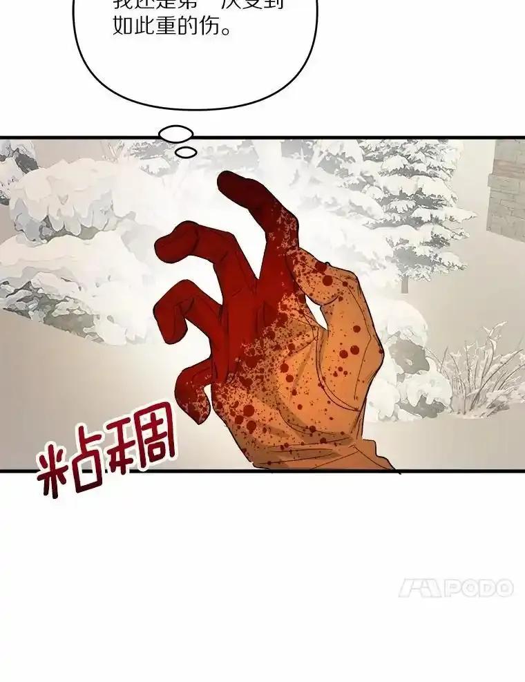 《渴望假妹妹》78.命运 第34页