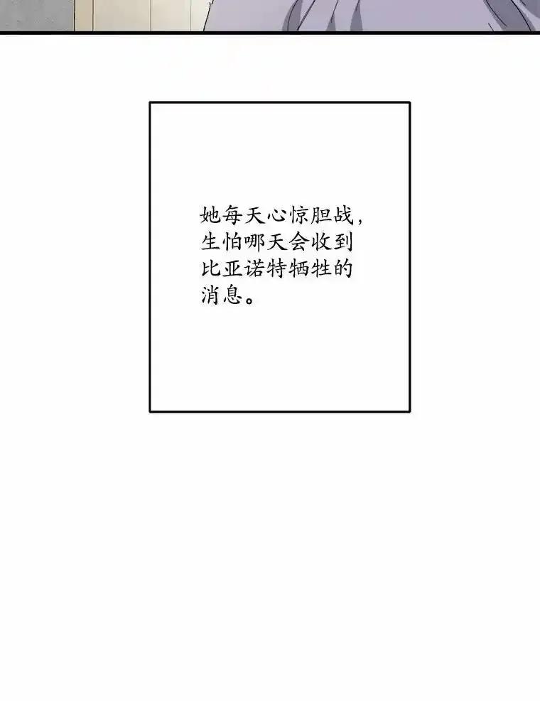 《渴望假妹妹》78.命运 第78页