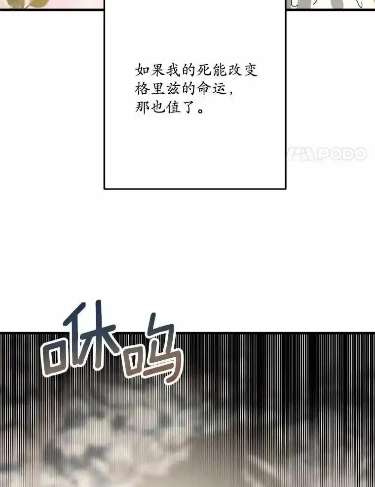 《渴望假妹妹》78.命运 第51页