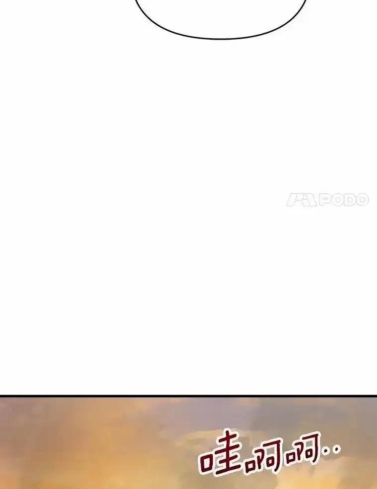 《渴望假妹妹》78.命运 第18页