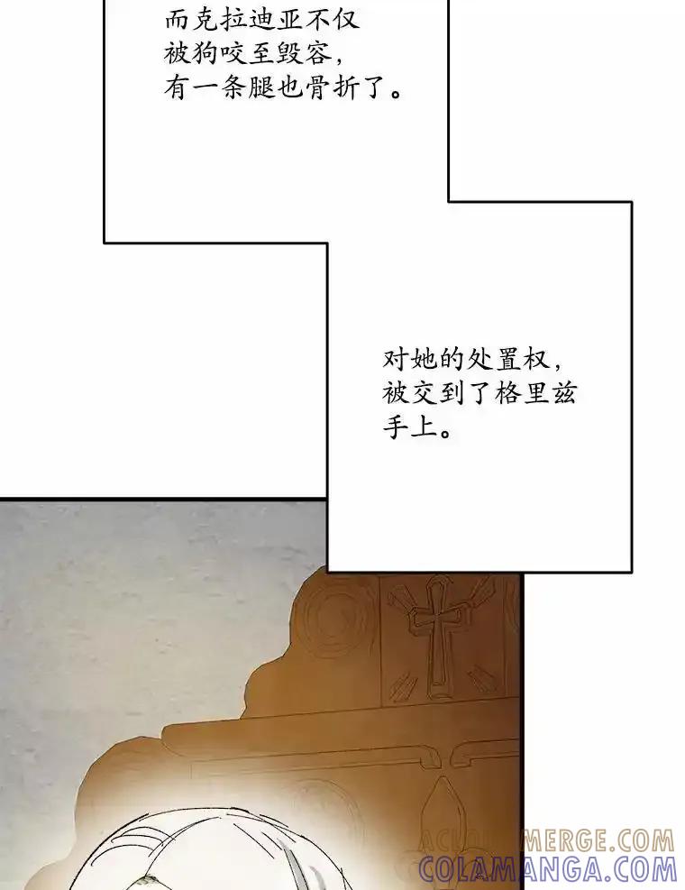 《渴望假妹妹》78.命运 第73页