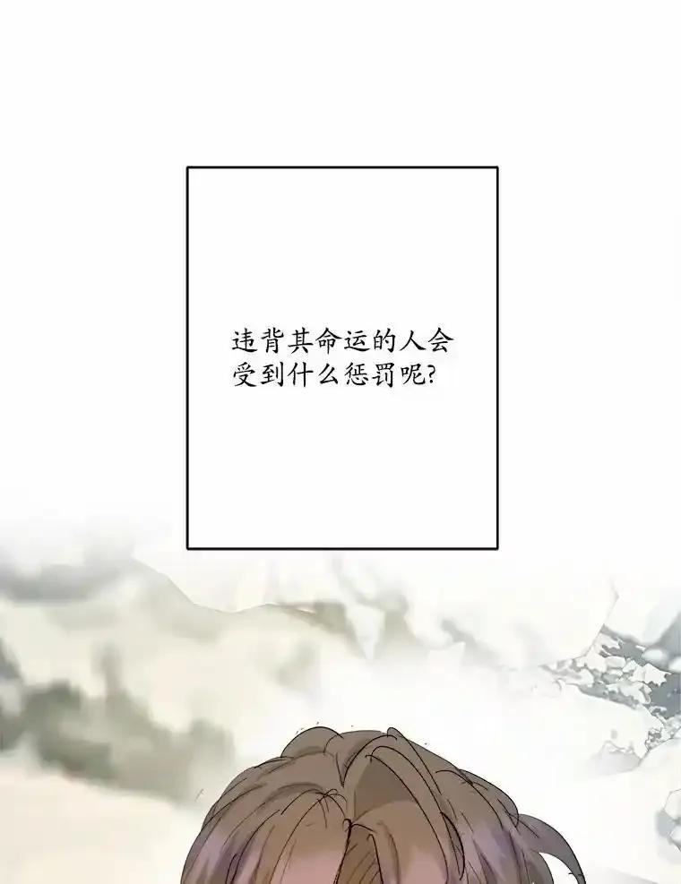 《渴望假妹妹》78.命运 第46页