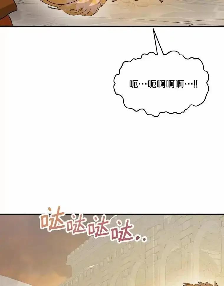 《渴望假妹妹》78.命运 第10页