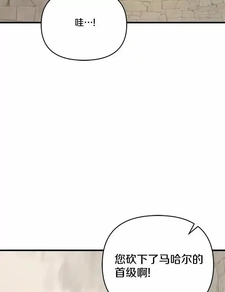 《渴望假妹妹》78.命运 第14页