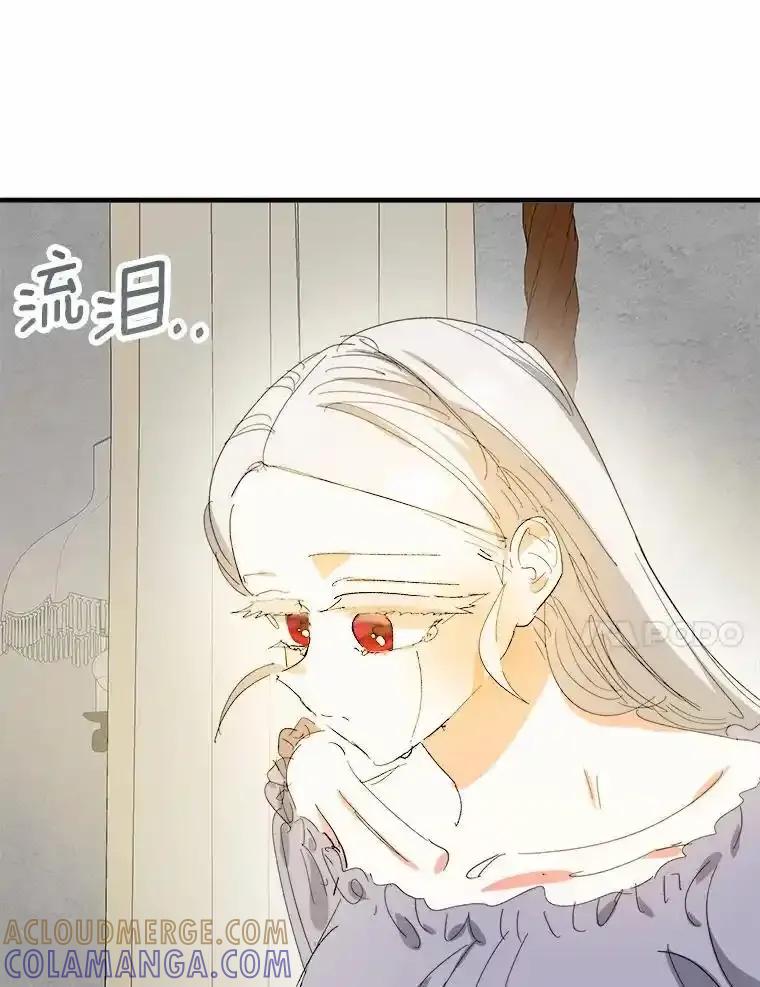 《渴望假妹妹》78.命运 第77页