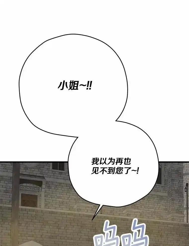 《渴望假妹妹》78.命运 第68页