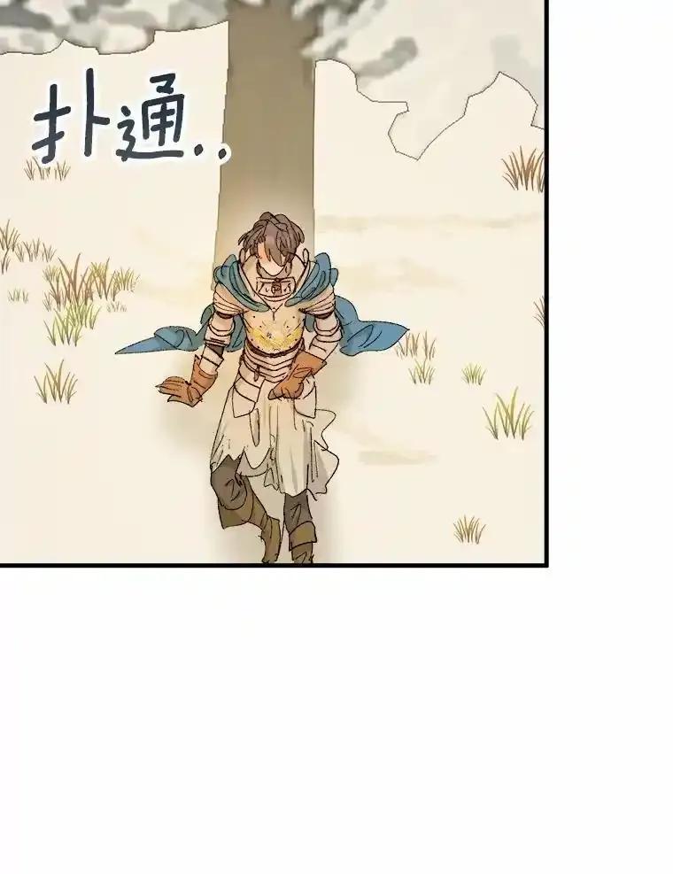 《渴望假妹妹》78.命运 第36页