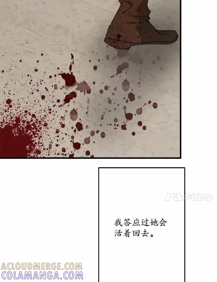 《渴望假妹妹》78.命运 第21页