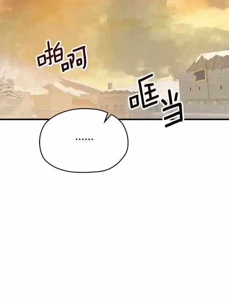 《渴望假妹妹》78.命运 第19页