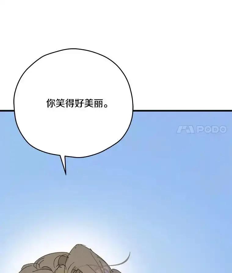 《渴望假妹妹》78.命运 第100页