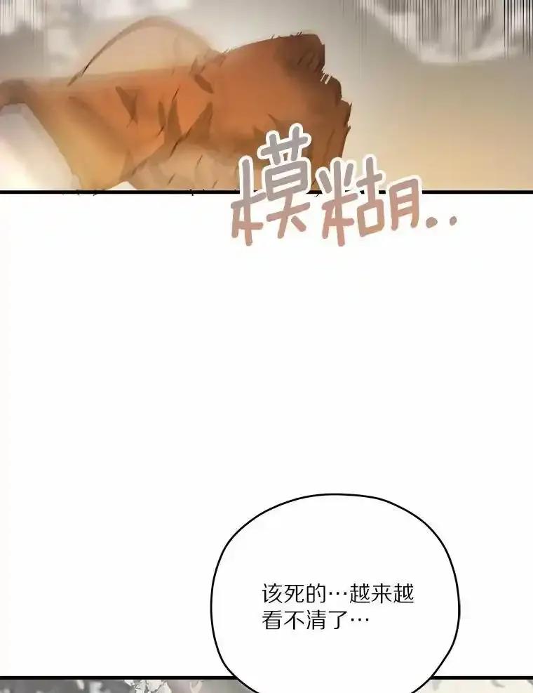 《渴望假妹妹》78.命运 第52页