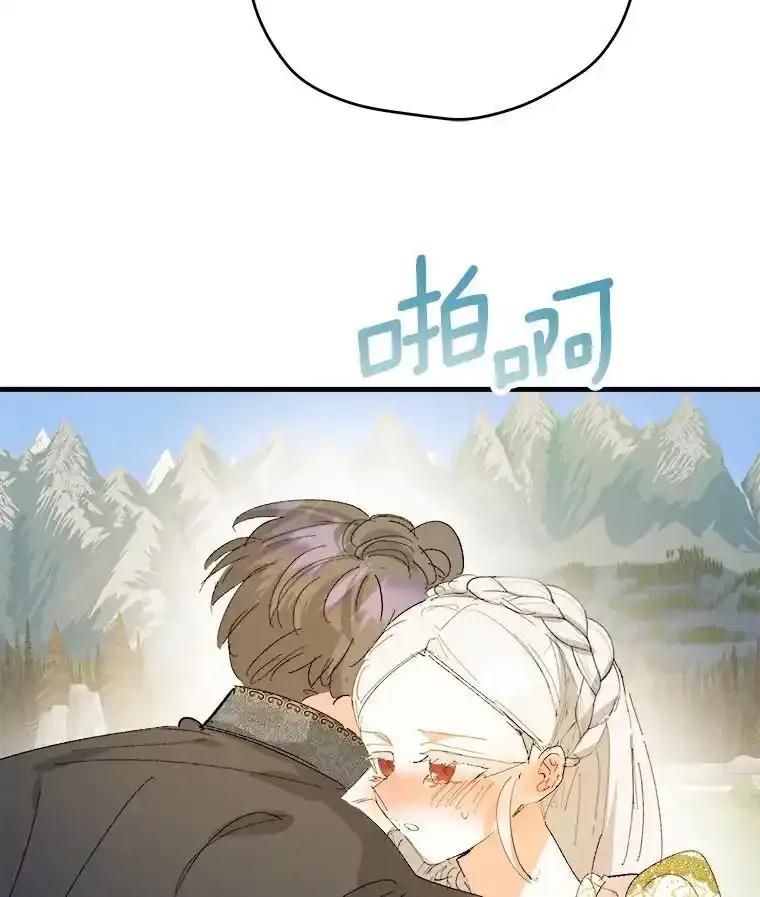 《渴望假妹妹》78.命运 第102页
