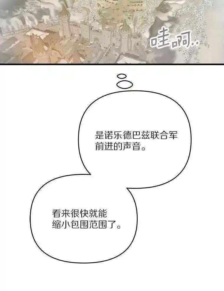 《渴望假妹妹》78.命运 第39页