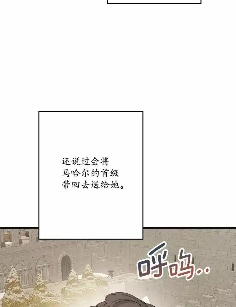 《渴望假妹妹》78.命运 第22页