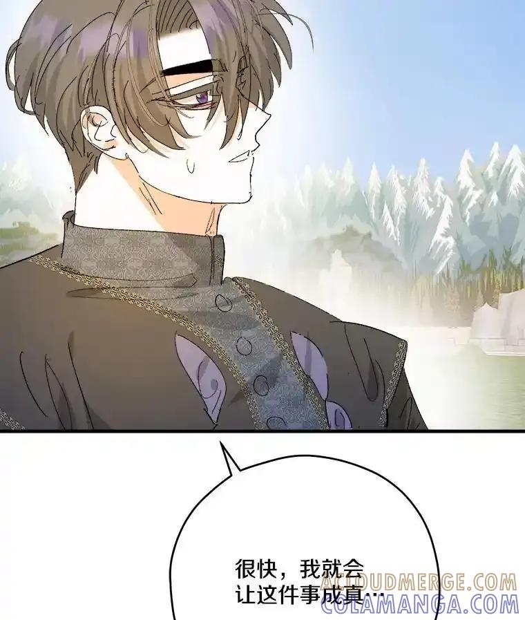 《渴望假妹妹》78.命运 第101页