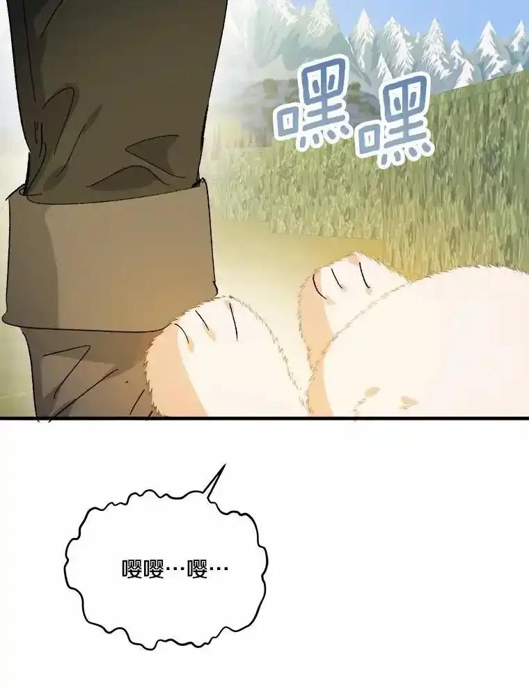 《渴望假妹妹》78.命运 第86页