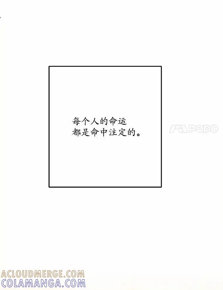 《渴望假妹妹》78.命运 第41页