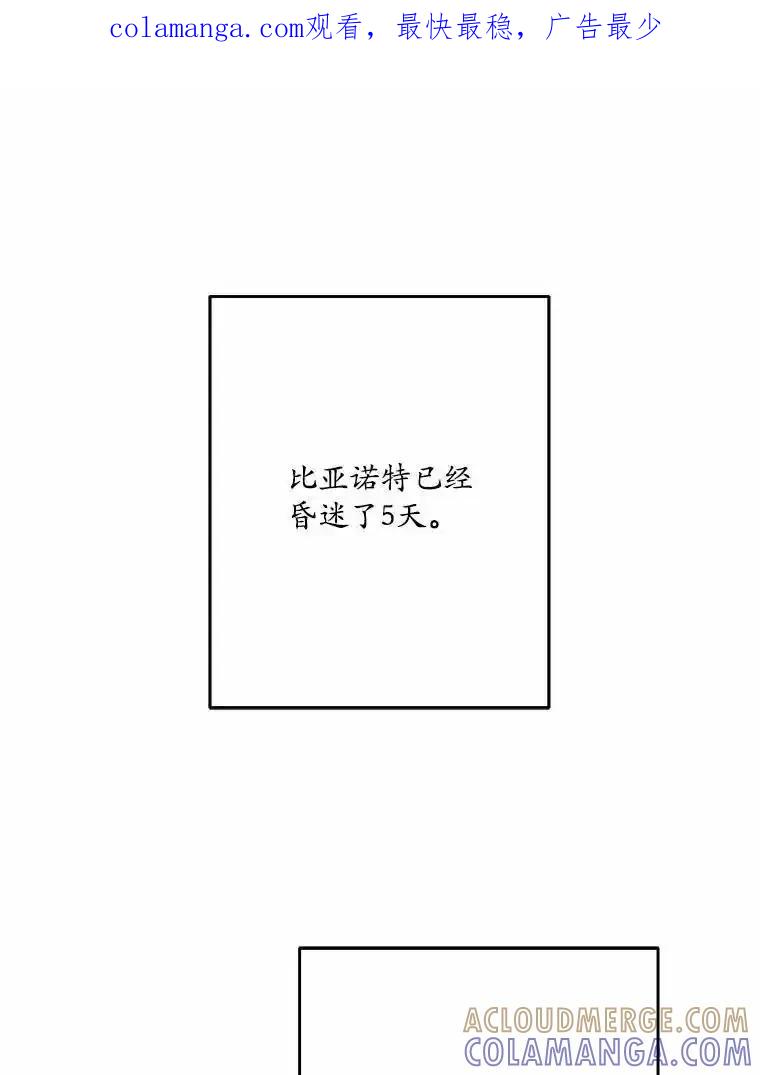 《渴望假妹妹》79.我愿意 第1页