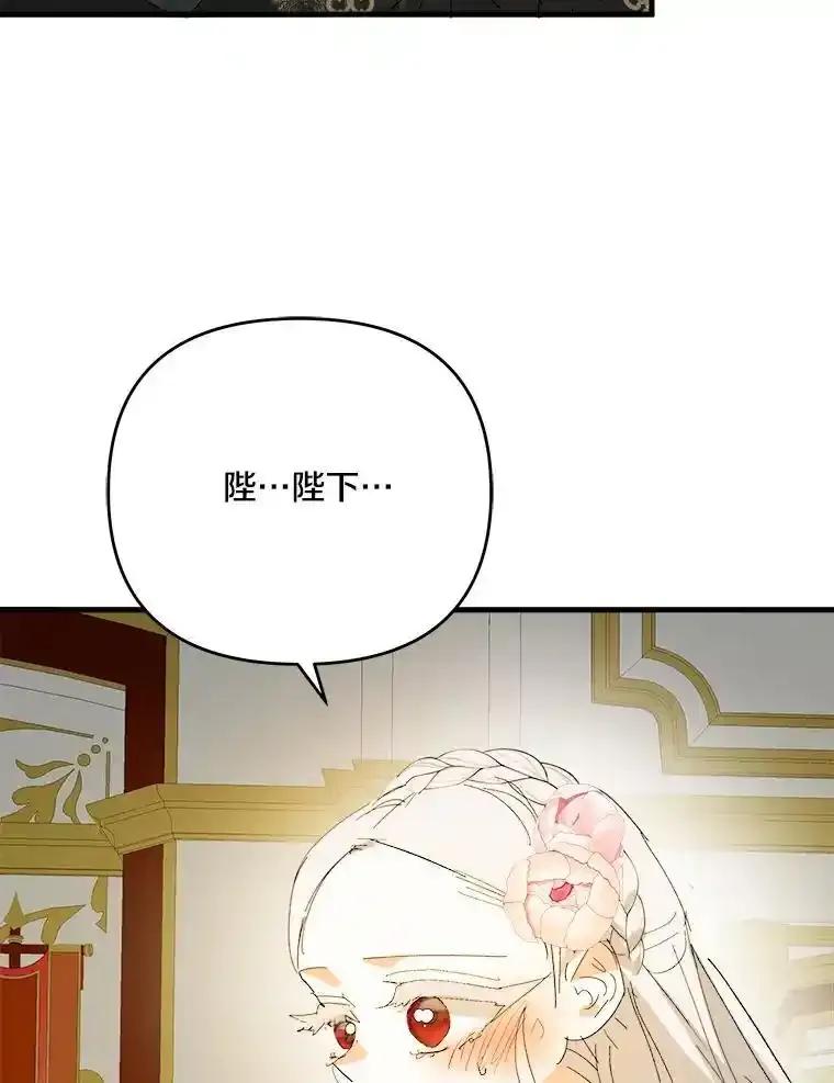 《渴望假妹妹》79.我愿意 第64页