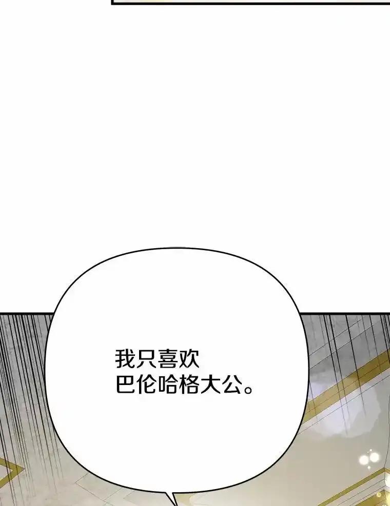 《渴望假妹妹》79.我愿意 第54页