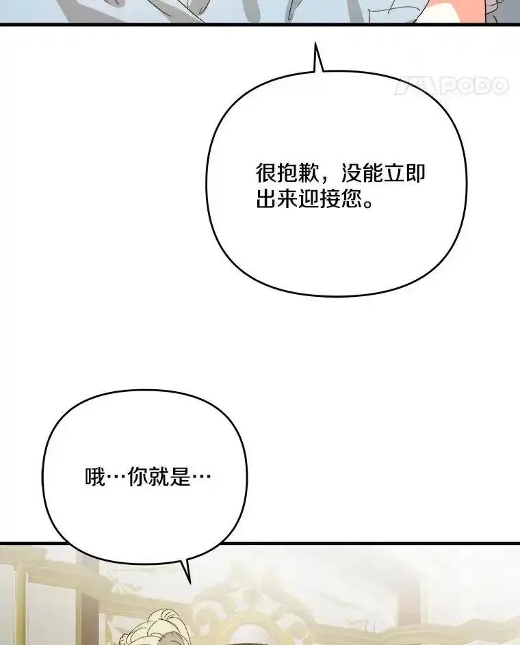 《渴望假妹妹》79.我愿意 第22页