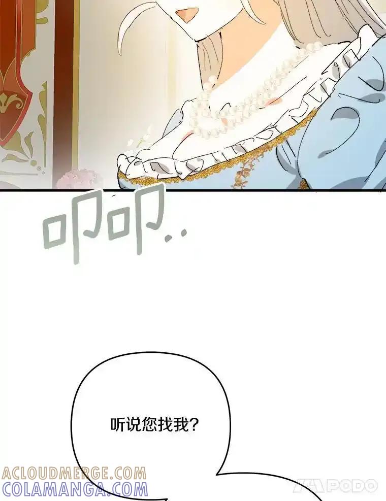 《渴望假妹妹》79.我愿意 第65页