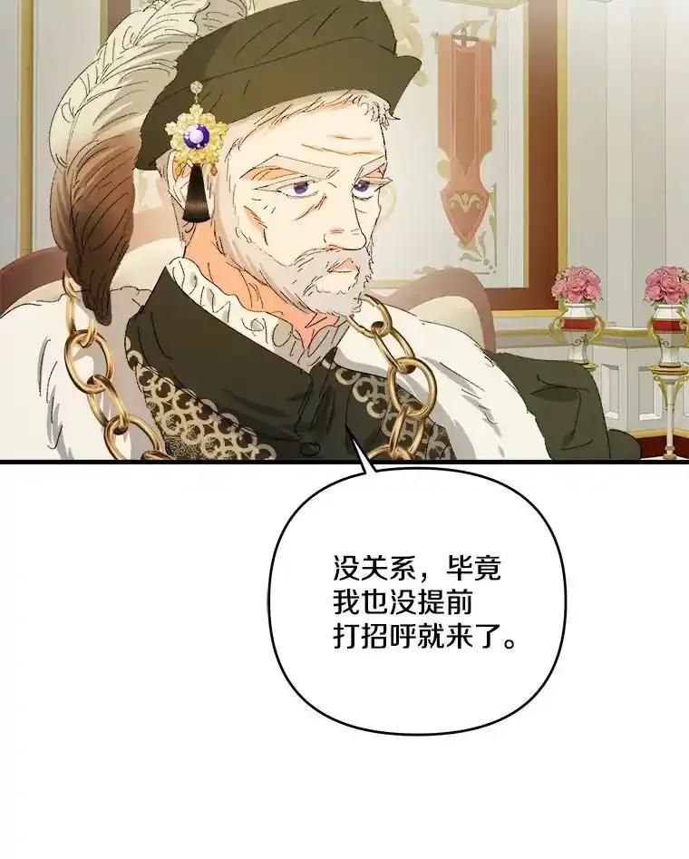 《渴望假妹妹》79.我愿意 第23页