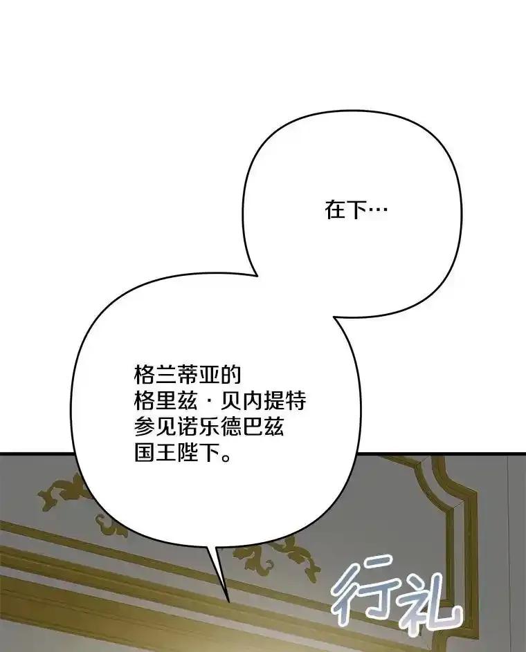 《渴望假妹妹》79.我愿意 第20页