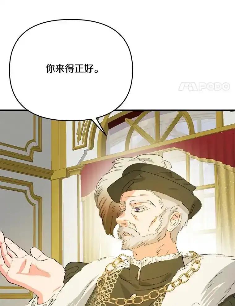 《渴望假妹妹》79.我愿意 第68页