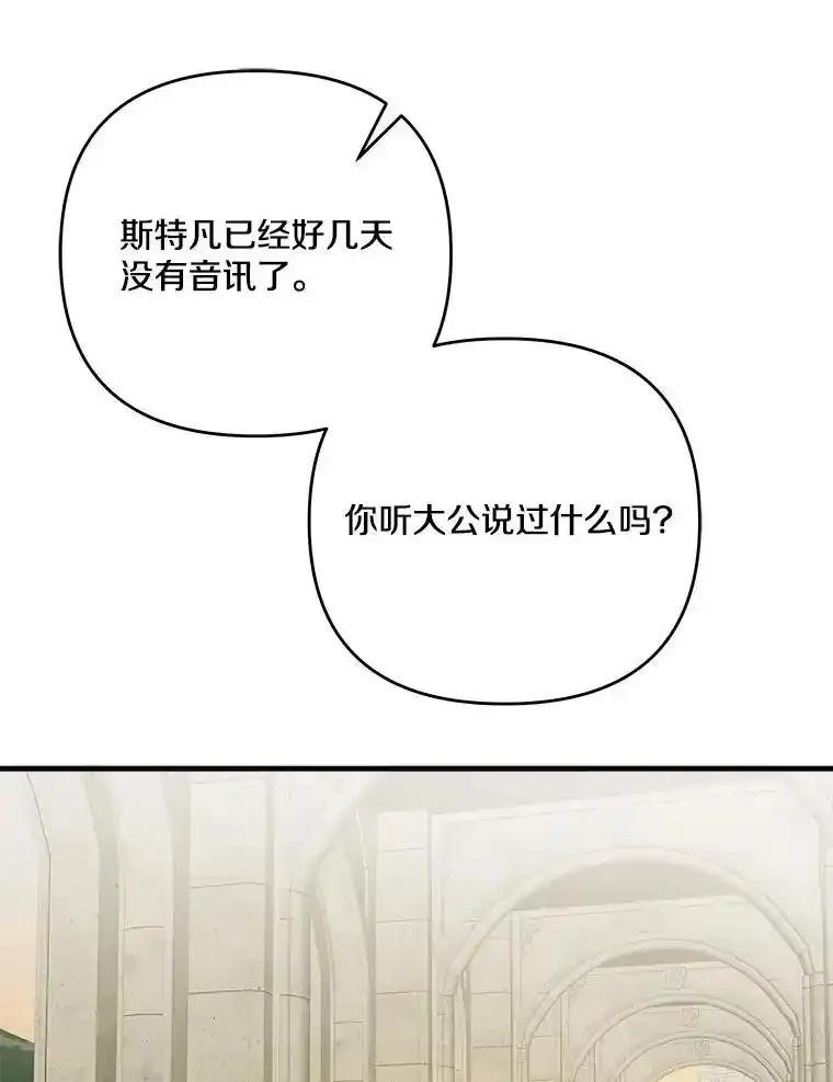 《渴望假妹妹》79.我愿意 第79页