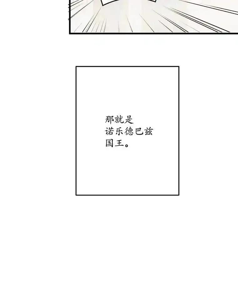 《渴望假妹妹》79.我愿意 第16页