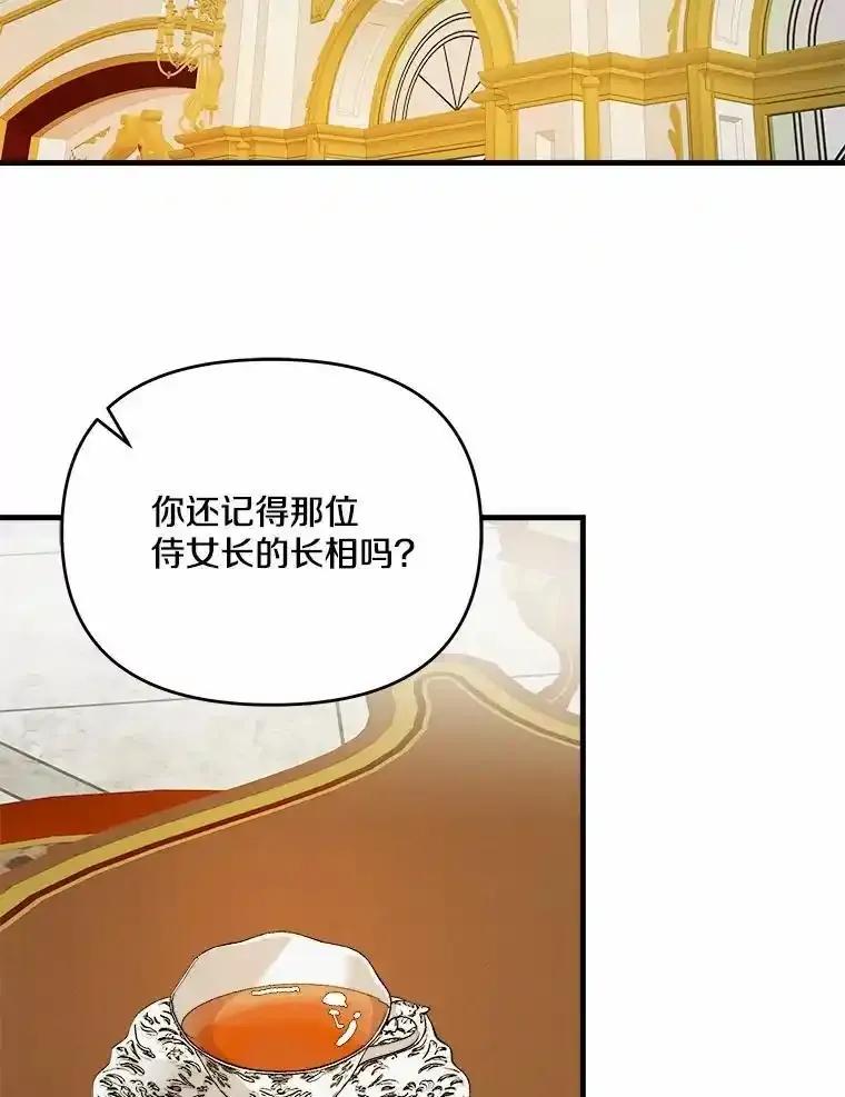 《渴望假妹妹》79.我愿意 第36页