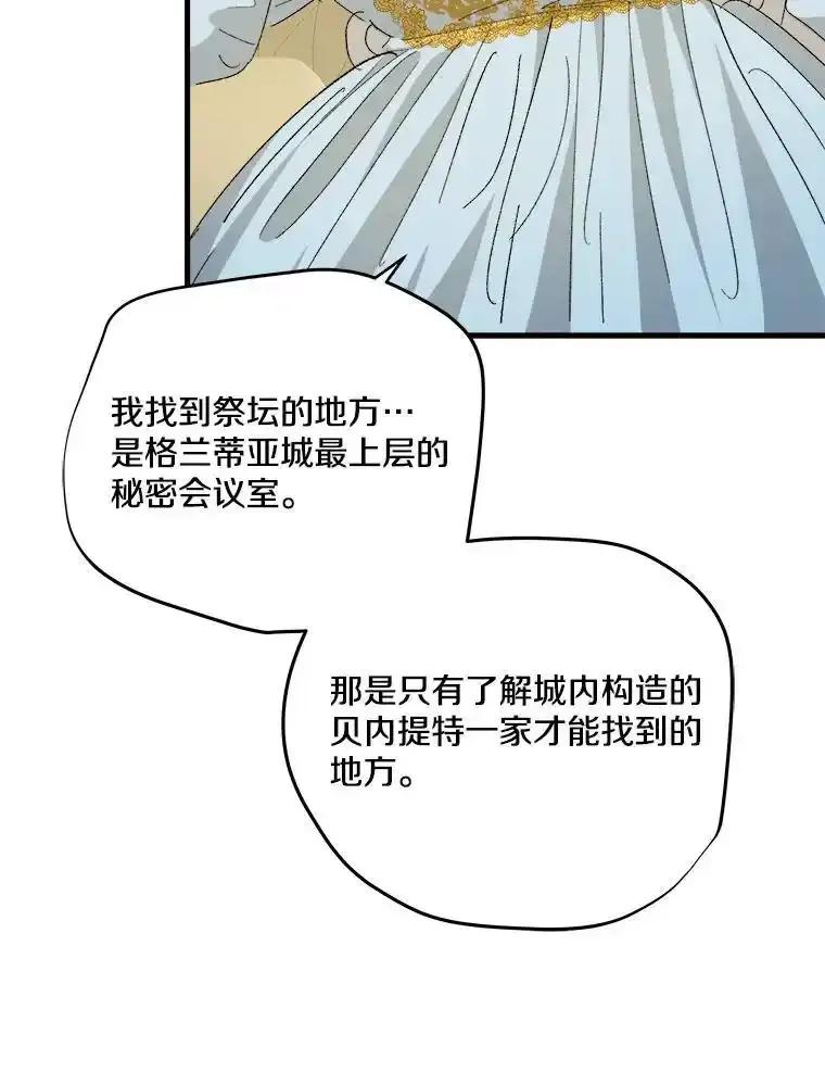 《渴望假妹妹》79.我愿意 第34页