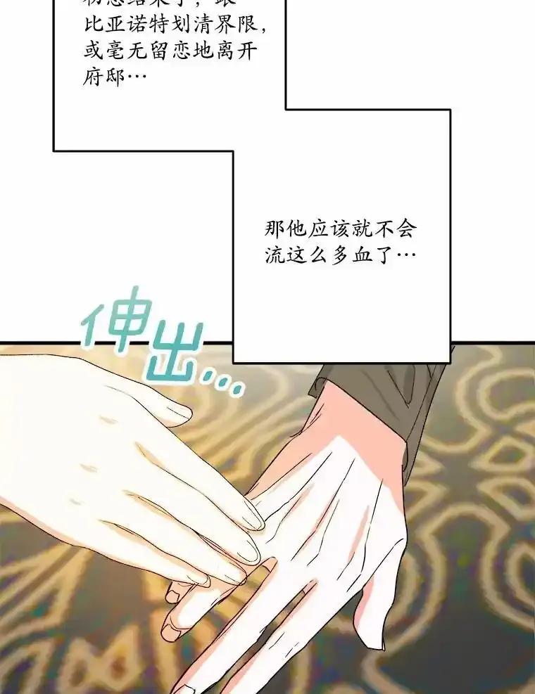 《渴望假妹妹》79.我愿意 第6页