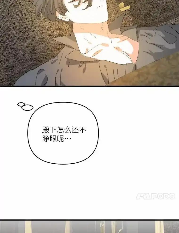 《渴望假妹妹》79.我愿意 第10页