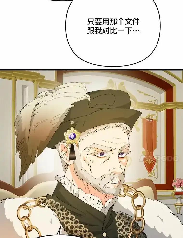 《渴望假妹妹》79.我愿意 第38页