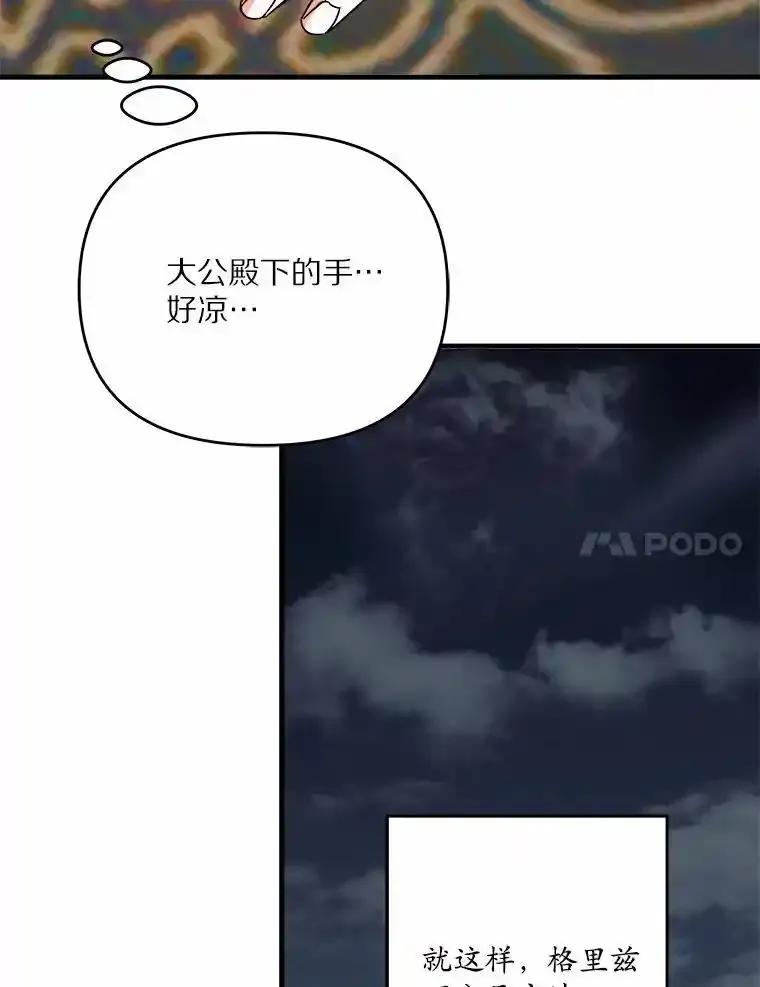 《渴望假妹妹》79.我愿意 第7页