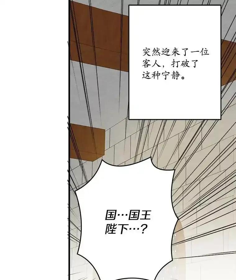 《渴望假妹妹》79.我愿意 第15页