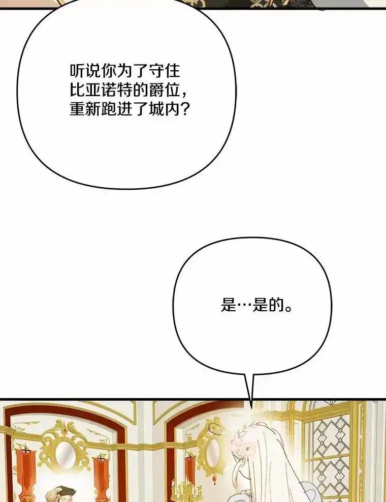 《渴望假妹妹》79.我愿意 第39页