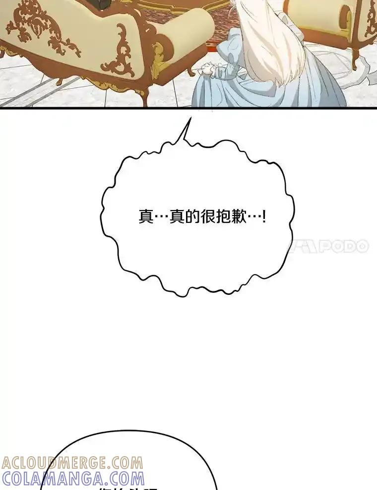 《渴望假妹妹》79.我愿意 第25页