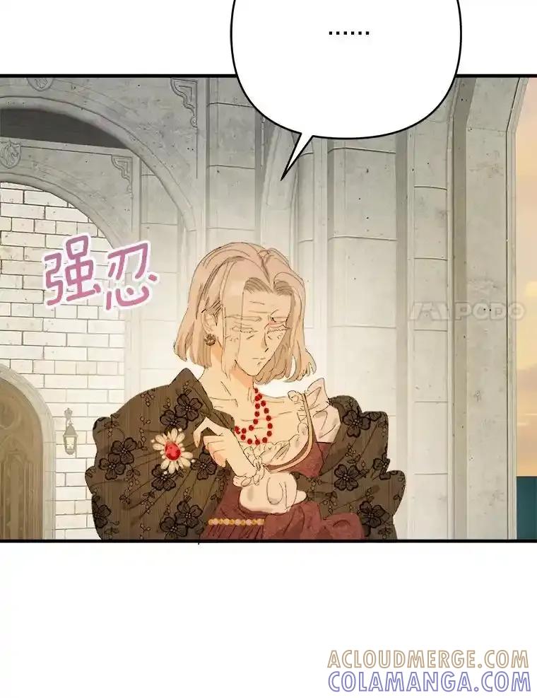 《渴望假妹妹》79.我愿意 第81页