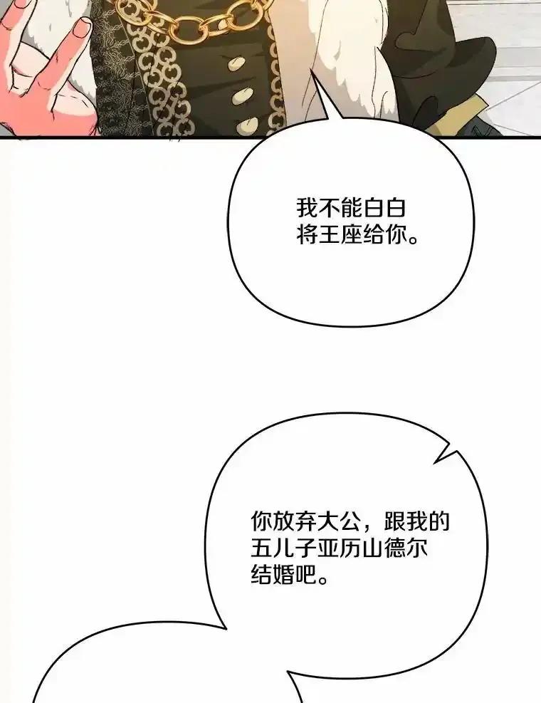 《渴望假妹妹》79.我愿意 第50页